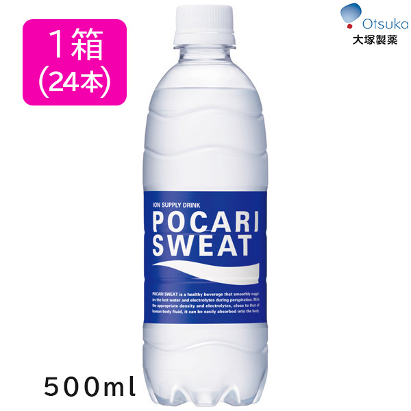 ポカリスエット 500ml 1箱（24本入）【大塚製薬 日本大学ラグビー部OB