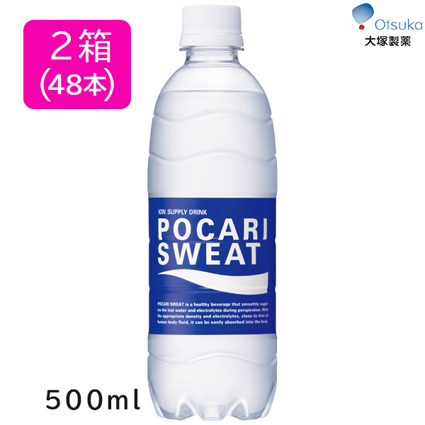 ポカリスエット 500ml 2箱（48本入）【大塚製薬 日本大学ラグビー部OB