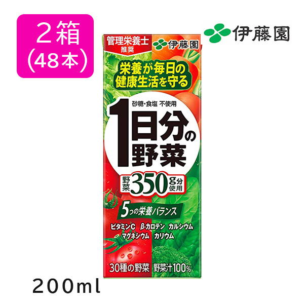 伊藤園１日分の野菜 紙パック 200ml 2箱（48本）【日本大学ラグビー部