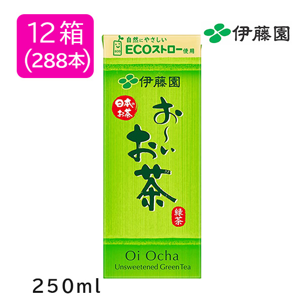 伊藤園おーいお茶 緑茶 エコパック 250ml 12箱【288本 日本大学