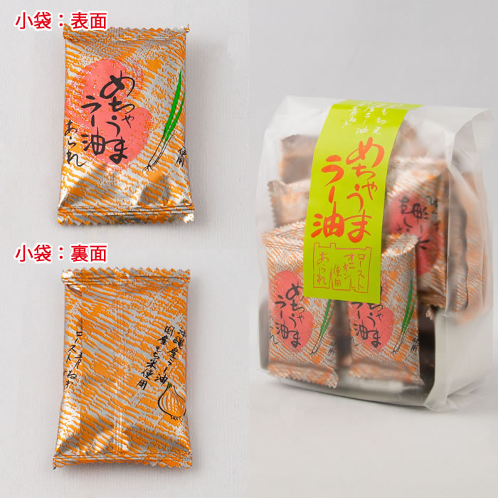 あられおかき めちゃうまラー油 53g あかね【埼玉県本庄市 送料別】【ＢＳ】