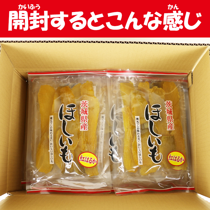 茨城県産ほしいも 紅はるか １箱（2580g x 10袋入り）【海宝食品工業 送料別 常温発送／クール便（気温によって配送方法変更）】【ＮＳ】