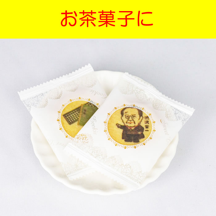 お茶菓子に